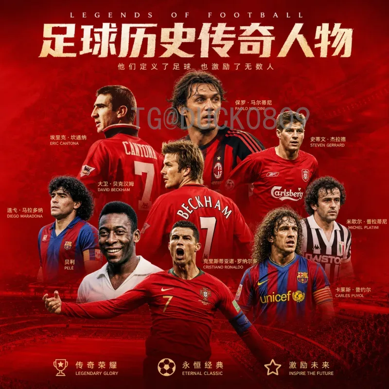 官方2026世界杯夺冠热门预测：谁是下一位王者？